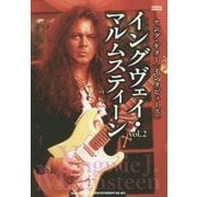 イングヴェイ・マルムスティーン〈vol.2〉―ヤング・ギター「インタビューズ」 [単行本]
