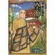 平安人物伝 空海(コミック版日本の歴史〈47〉) [全集叢書]
