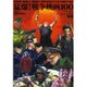 映画秘宝EX 映画の必修科目13 猛爆！戦争映画100 [ムックその他]