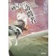 砂星からの訪問者(フィーリアン)(朝日文庫) [文庫]