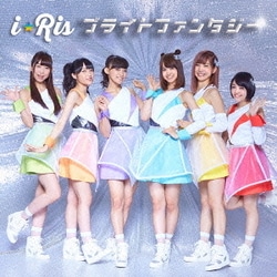 i☆Ris／ブライトファンタジー