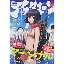 ヨドバシ.com - 月刊 アフタヌーン 2015年 10月号 [雑誌] 通販【全品無料配達】