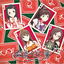 I-1club Team S／運命の女神