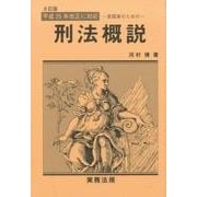 ヨドバシ.com - 近代警察社 通販【全品無料配達】