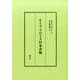ルイス・フロイス日本書翰 [単行本]