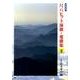 尺八ヒット演歌・愛歌集 2（邦楽選書） [単行本]