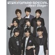 Kiramune SPECIAL―Next Stage(Pick-upVoiceEXTRA) [単行本]
