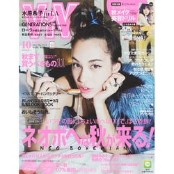 ViVi (ヴィヴィ) 2015年 10月号 [雑誌]