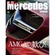 only Mercedes (オンリーメルセデス) 2015年 10月号 vol.169 [雑誌]
