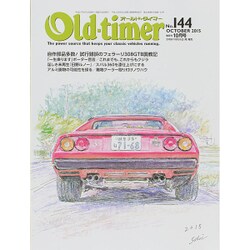 Old-timer (オールドタイマー) 2015年 10月号 No.144 [雑誌]