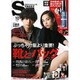 street Jack (ストリートジャック) 2015年 10月号 [雑誌]