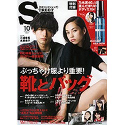 ヨドバシ Com Street Jack ストリートジャック 15年 10月号 雑誌 通販 全品無料配達