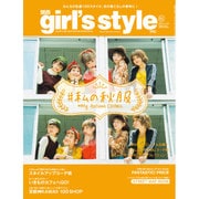 関西girl's style exp (ガールズスタイルエクスプレス) 2015年 10月号 秋号 [雑誌]