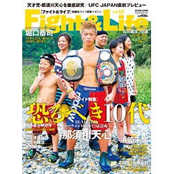 Fight & Life (ファイトアンドライフ) 2015年 10月号 vol.50 [雑誌]
