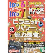 ピラミッドパワーで億万長者! 2015年 10月号 [雑誌]