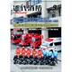 近代消防 2015年 09月号 [雑誌]