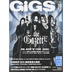 GiGS (ギグス) 2015年 10月号 [雑誌]