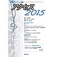 増刊 腎と透析 2015年 07月号 [雑誌]