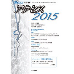 増刊 腎と透析 2015年 07月号 [雑誌]