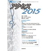 増刊 腎と透析 2015年 07月号 [雑誌]
