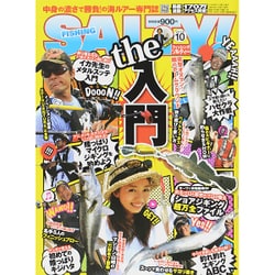 salty ! (ソルティ) 2015年 10月号 [雑誌]