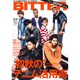 BITTER 2015年 10月号 [雑誌]