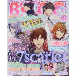 B's-LOG (ビーズログ) 2015年 10月号 [雑誌]