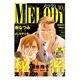 Melody (メロディ) 2015年 10月号 [雑誌]