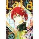 LaLa (ララ) 2015年 10月号 [雑誌]