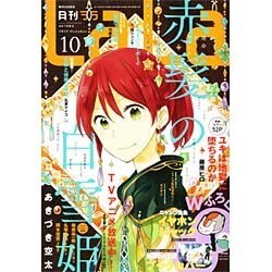 LaLa (ララ) 2015年 10月号 [雑誌]