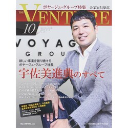 企業家倶楽部 2015年 10月号 [雑誌]