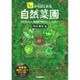 1m2からはじめる自然菜園 [単行本]