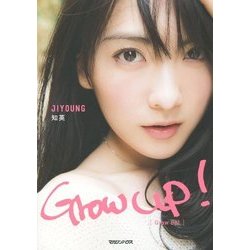 Grow Up! [単行本]