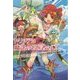 トリシアは魔法のお医者さん!!〈10〉ふたりのキズナと船の旅! [全集叢書]