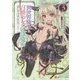 異世界魔王と召喚少女の奴隷魔術〈3〉(講談社ラノベ文庫) [文庫]