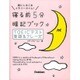 寝る前5分暗記ブック TOEICテスト 単語&フレーズ [単行本]