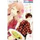 トナリはなにを食う人ぞ 1(花とゆめコミックス) [コミック]
