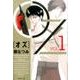 OZ 第1巻（白泉社文庫 い 1-34） [文庫]