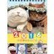 かご猫シロと季節の花々卓上カレンダー 2016 [カレンダー]