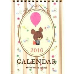 ジャッキーと風船卓上カレンダー 2016 [カレンダー]