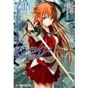 ソードアート・オンライン　プログレッシブ4<4>(電撃コミックスＮＥＸＴ) [コミック]