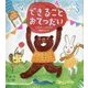 できること おてつだい(すこやかな心をはぐくむ絵本) [絵本]