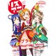リスアニ！ Vol.22 [ムックその他]