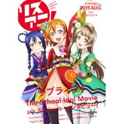 リスアニ！ Vol.22 [ムックその他]