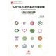 ものづくりのための立体折紙―2枚貼り折紙の提案(NOA BOOKS―折紙造形シリーズ) [単行本]