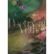詩と思想・詩人集〈2015〉 [単行本]