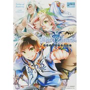 テイルズオブゼスティリアコミックアンソロジー（IDコミックス DNAメディアコミックス） [コミック]