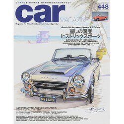 car MAGAZINE (カーマガジン) 2015年 10月号 [雑誌]