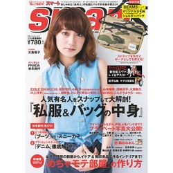 smart (スマート) 2015年 10月号 [雑誌]