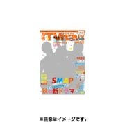 TVnavi (テレビナビ) 宮城・福島版 2015年 10月号 [雑誌]
